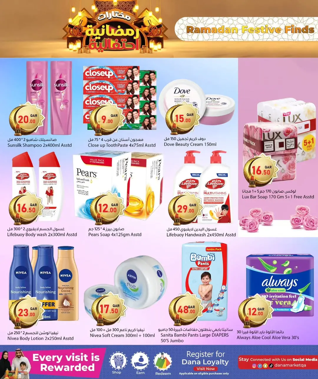 Dana Hypermarket Qatar Offers from 19 to 25 February 2026 Ramadan festive offers