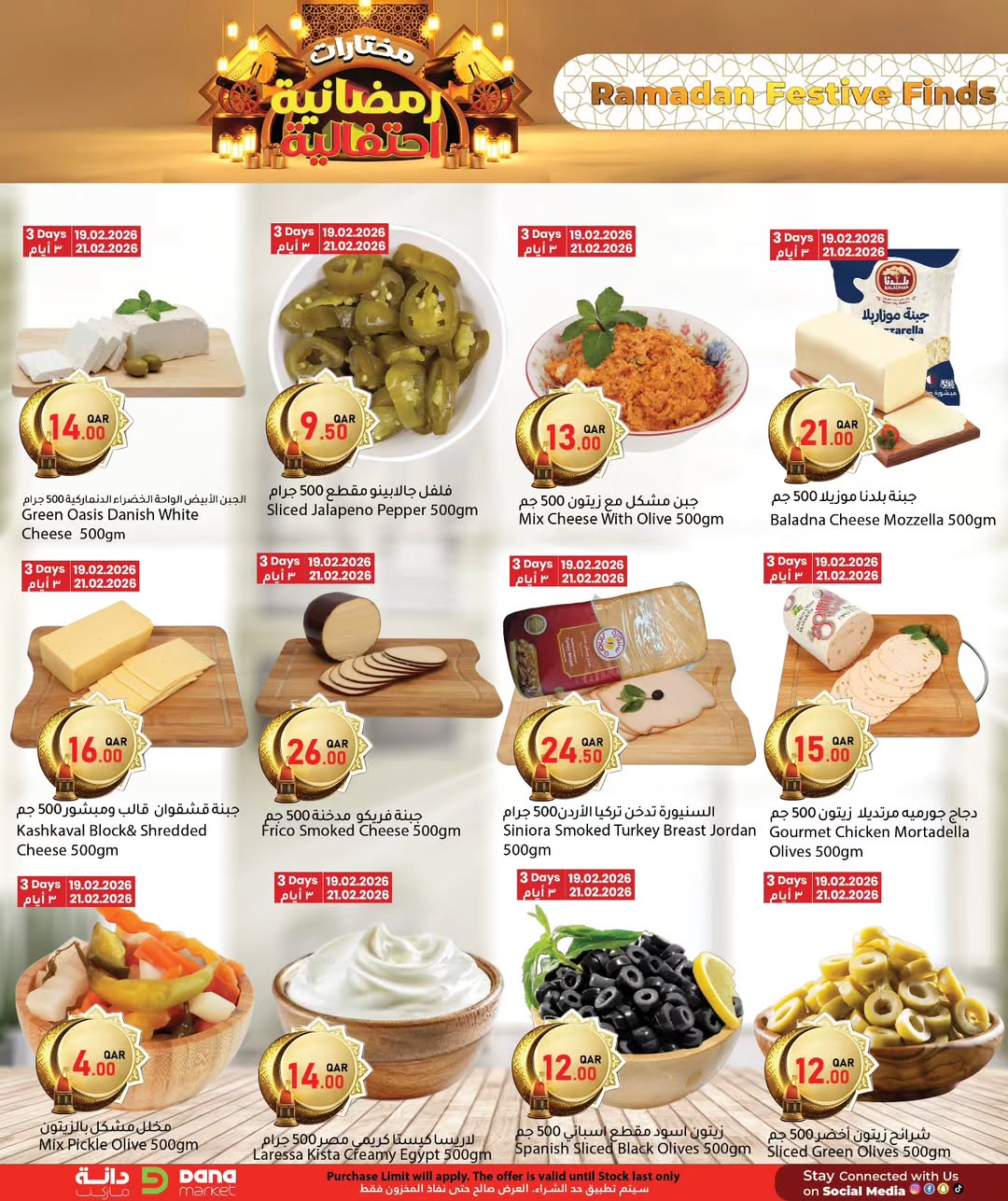 Dana Hypermarket Qatar Offers from 19 to 25 February 2026 Ramadan festive offers
