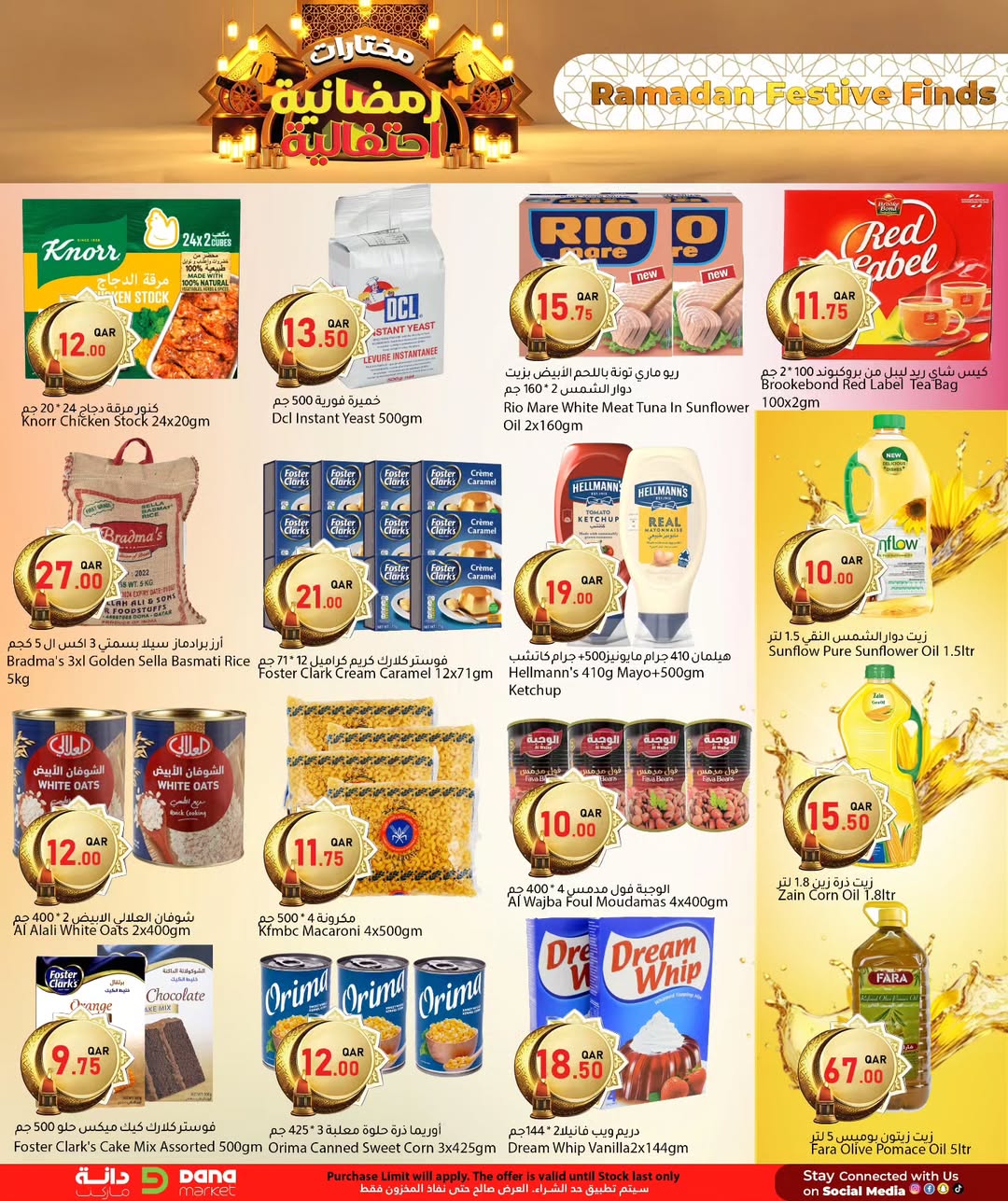 Dana Hypermarket Qatar Offers from 19 to 25 February 2026 Ramadan festive offers