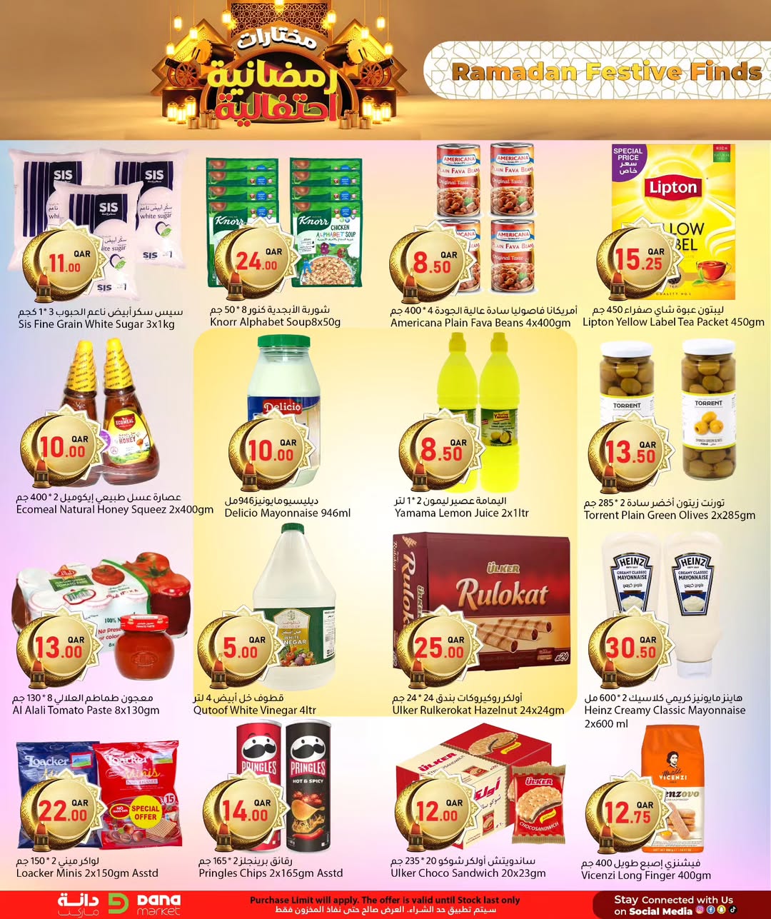 Dana Hypermarket Qatar Offers from 19 to 25 February 2026 Ramadan festive offers