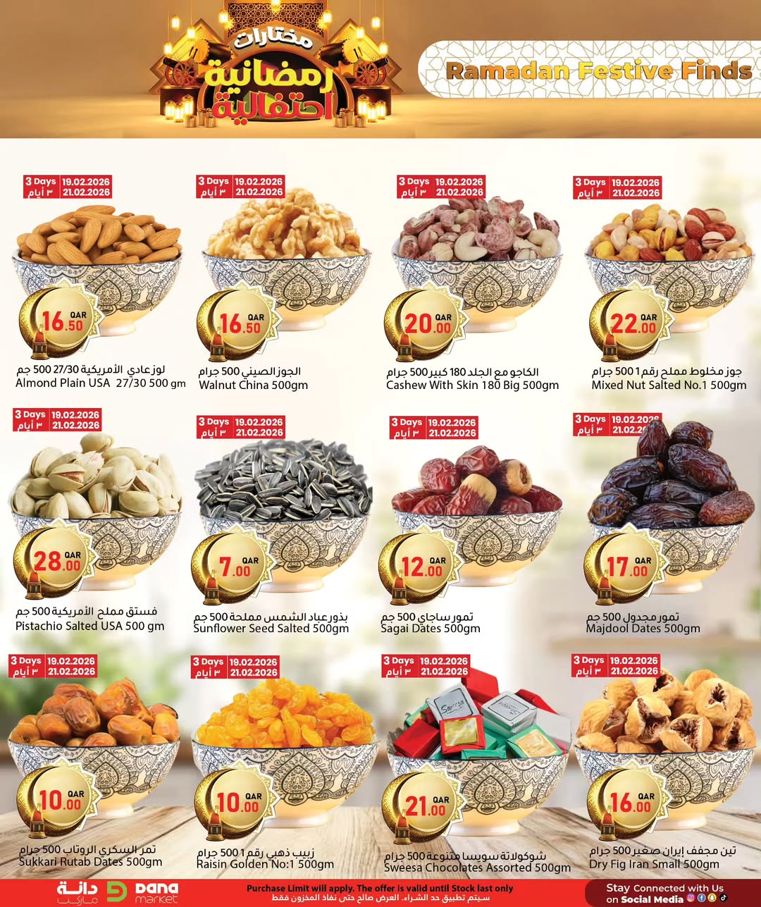 Dana Hypermarket Qatar Offers from 19 to 25 February 2026 Ramadan festive offers
