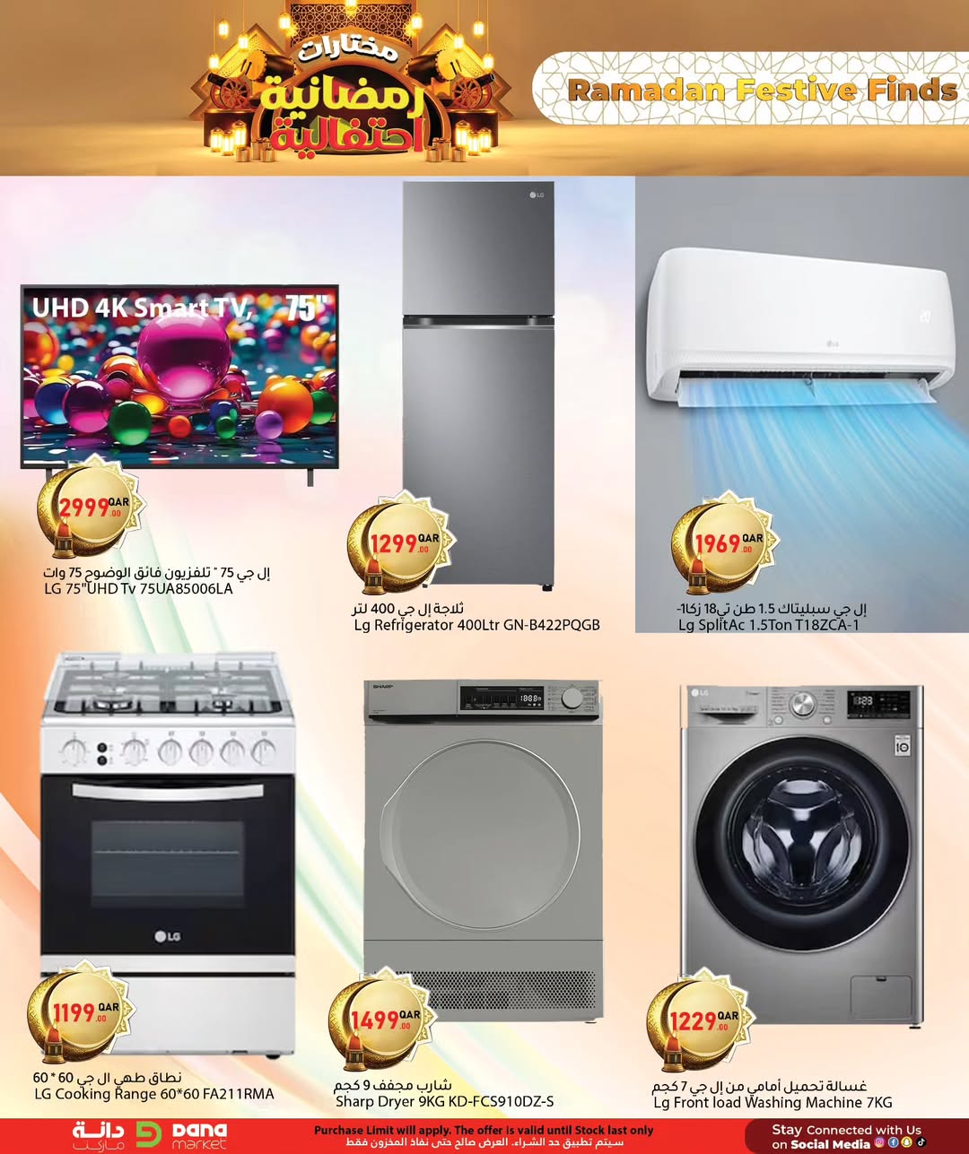 Dana Hypermarket Qatar Offers from 19 to 25 February 2026 Ramadan festive offers