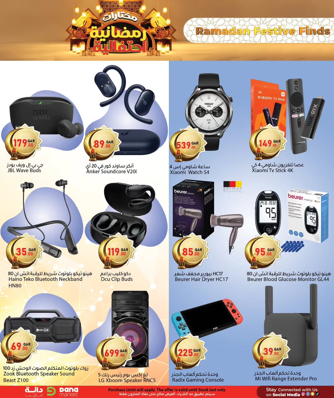 Dana Hypermarket Qatar Offers from 19 to 25 February 2026 Ramadan festive offers