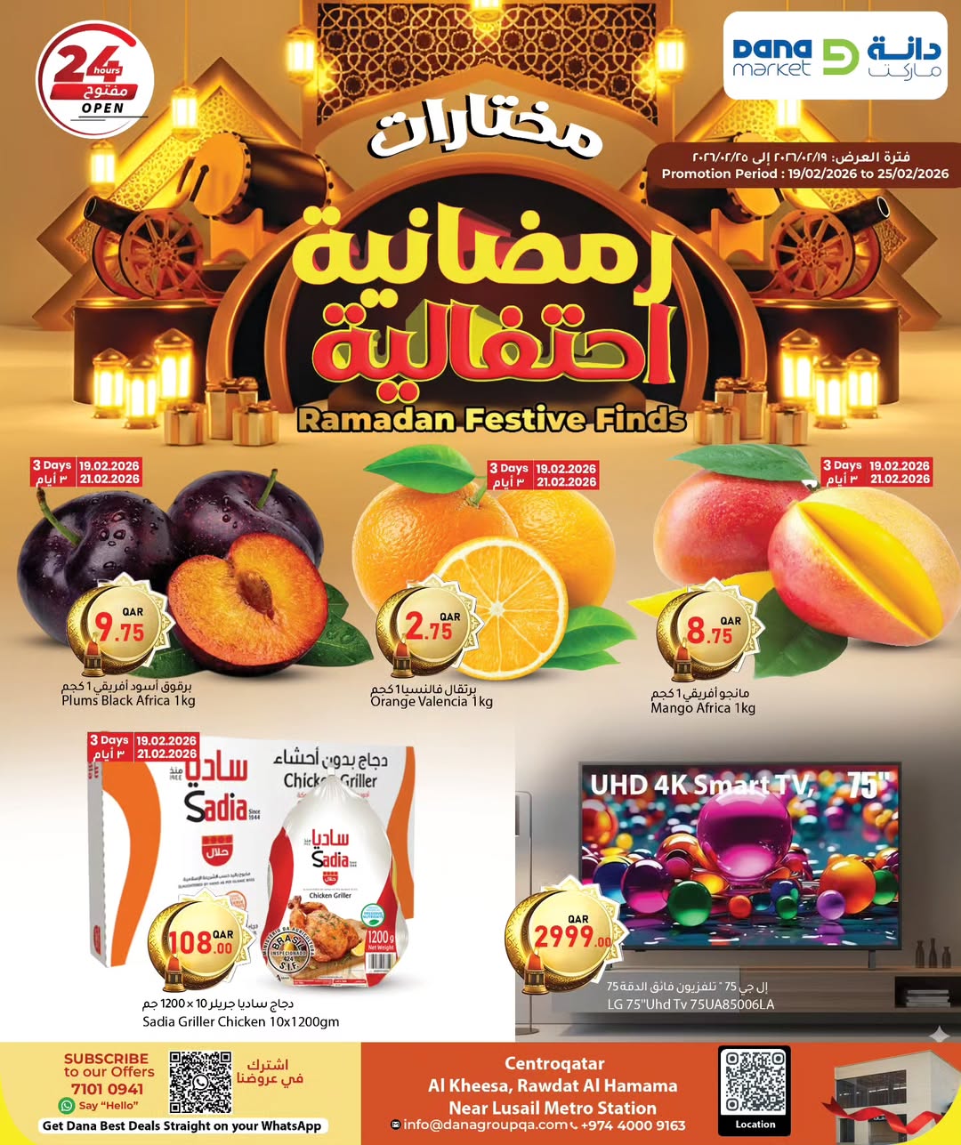 Ofertas de Hipermercado Dana Katar de 19 a 25 febrero 2026 Ofertas festivas de Ramadán - Página 1