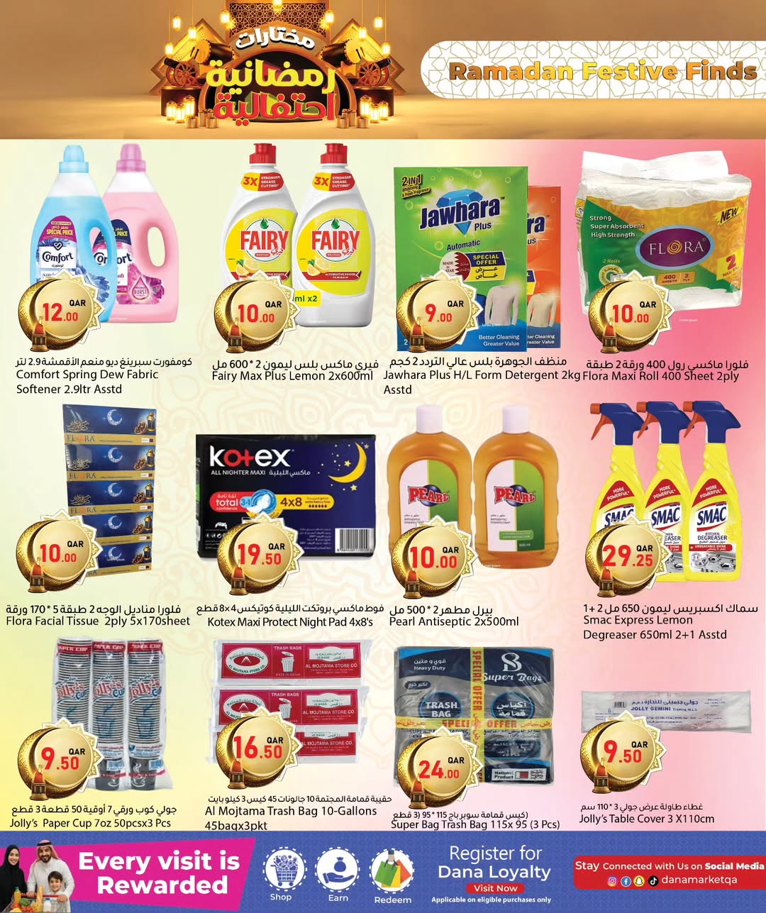 Dana Hypermarket Qatar Offers from 19 to 25 February 2026 Ramadan festive offers
