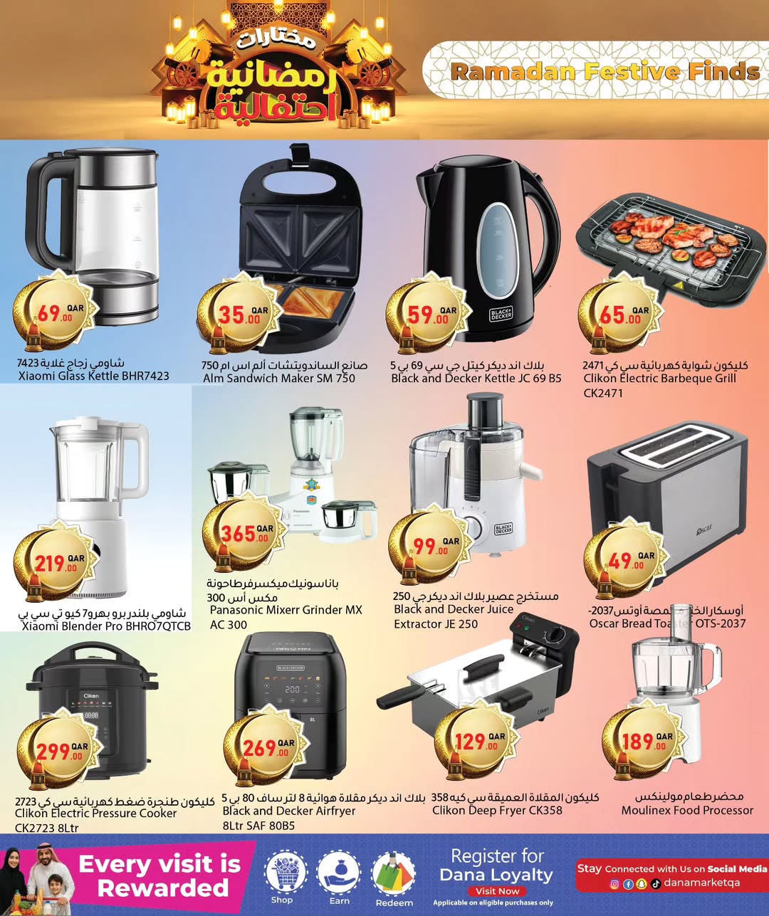 Dana Hypermarket Qatar Offers from 19 to 25 February 2026 Ramadan festive offers