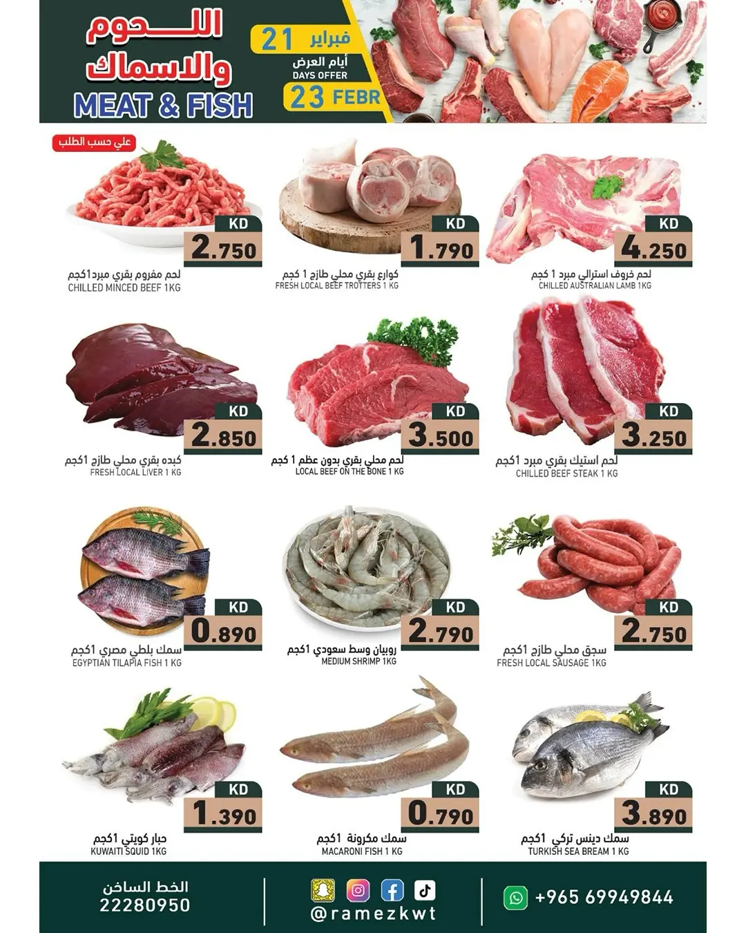 Ramez Markets Kuwait Offers from 21 to 23 February 2026 Meat and fish offers - Page 1