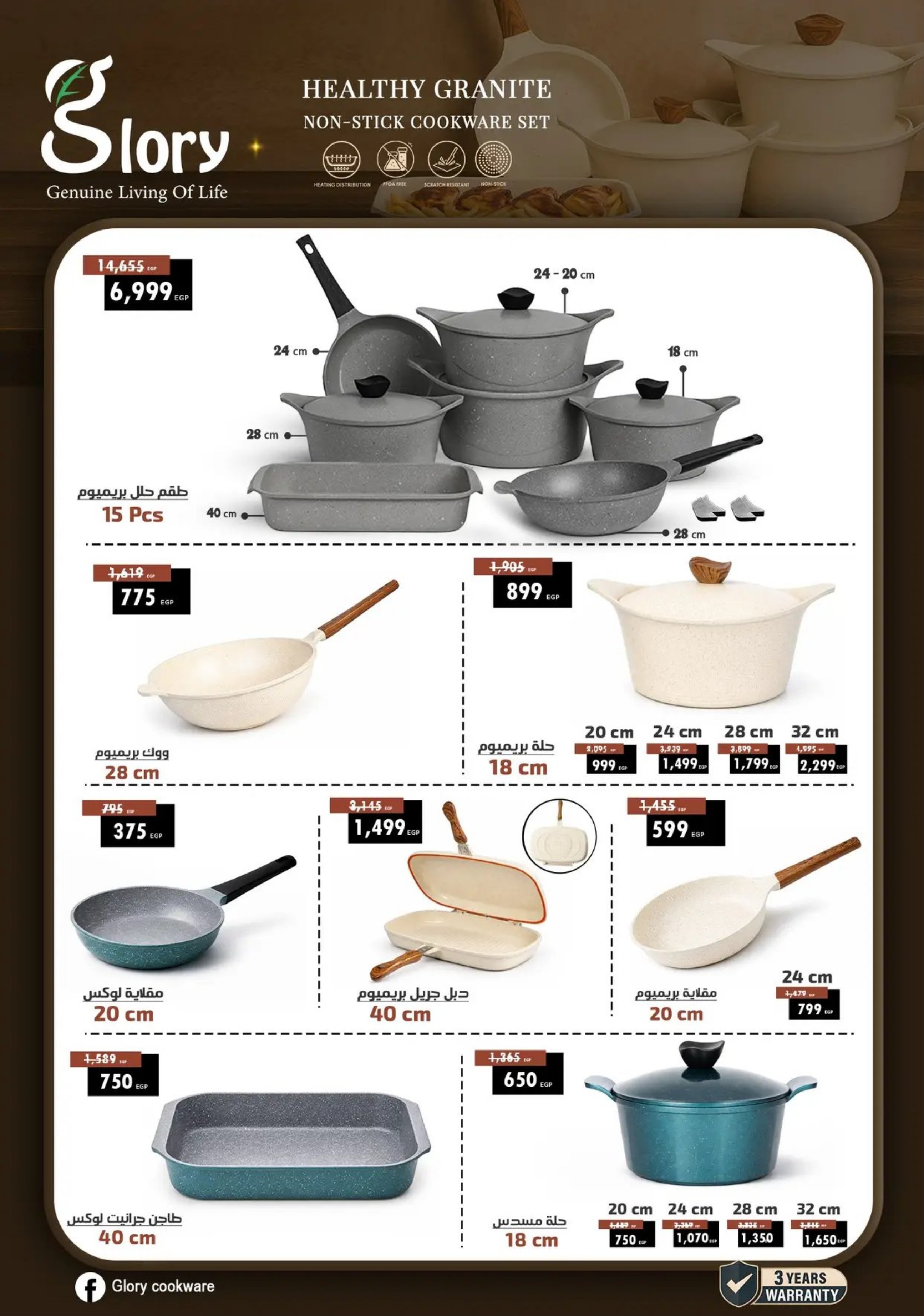 Center Shaheen Egypt Offers from 19 to 25 February 2026 Ramadan Kareem Offers