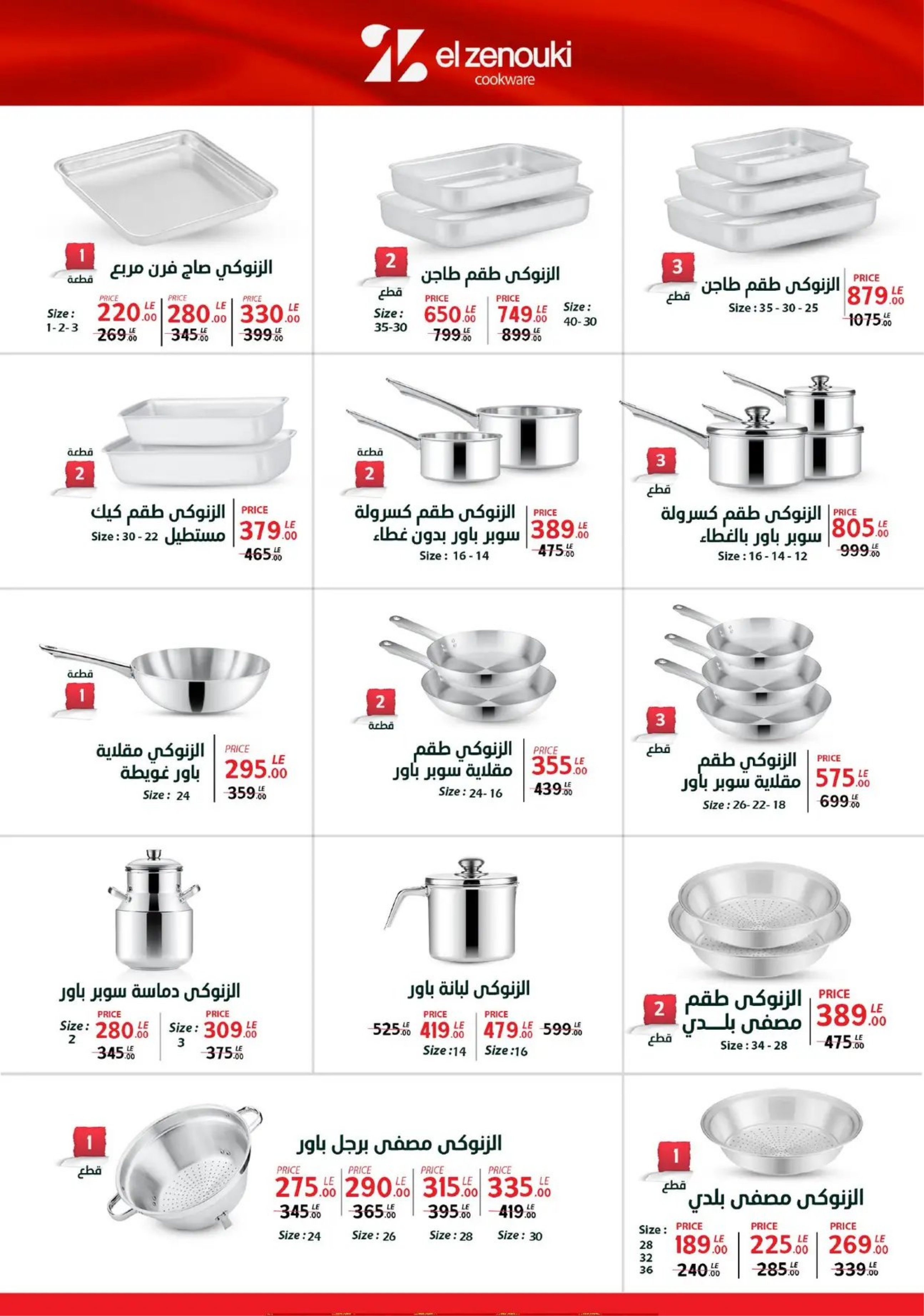 Center Shaheen Egypt Offers from 19 to 25 February 2026 Ramadan Kareem Offers