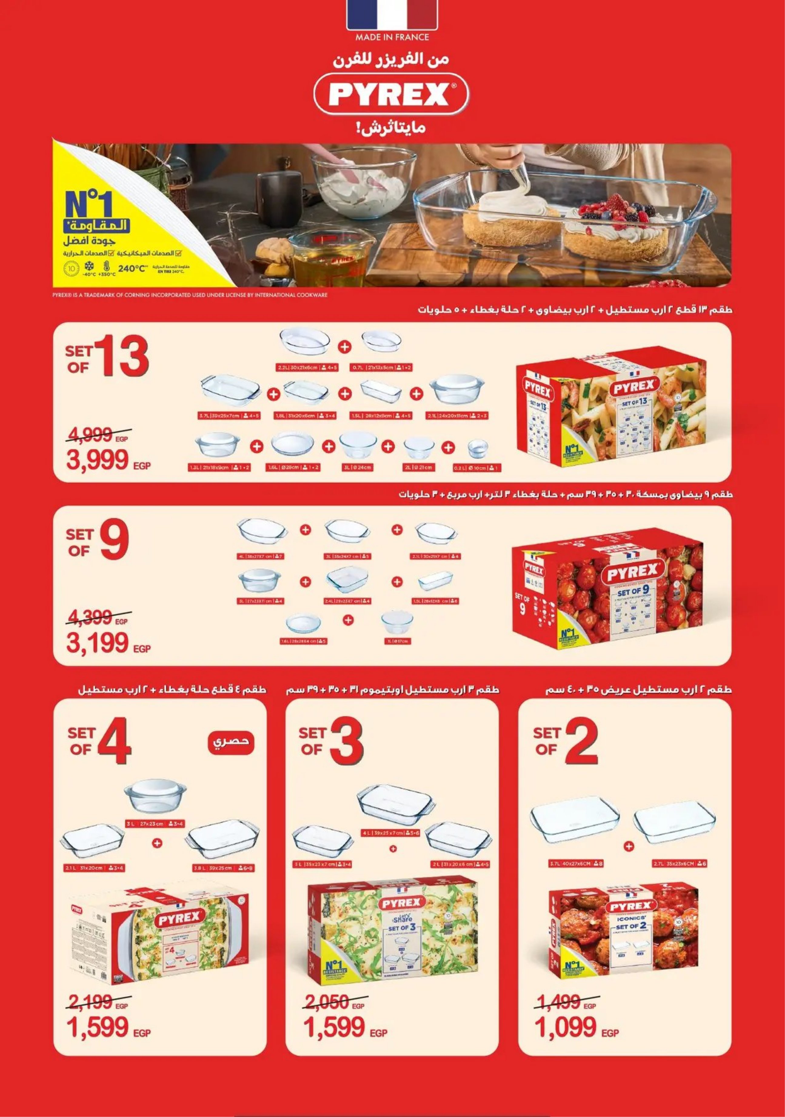 Center Shaheen Egypt Offers from 19 to 25 February 2026 Ramadan Kareem Offers