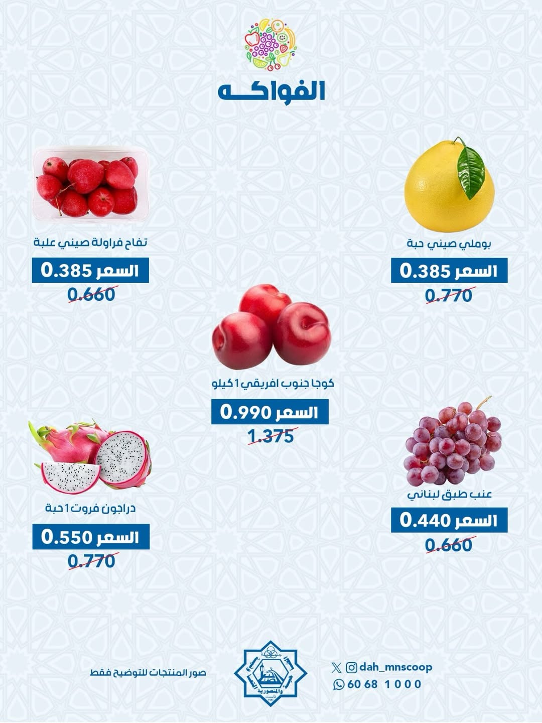عروض جمعية الضاحية والمنصورية الكويت الأحد 22 فبراير 2026 عرض الخضار والفواكه
