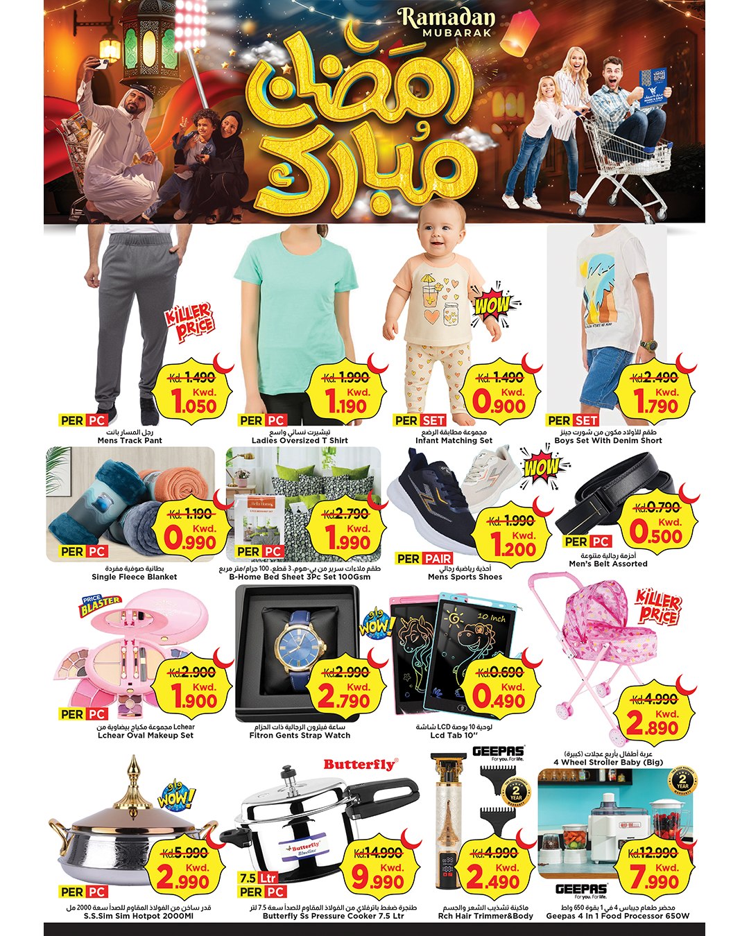 Mark & Save  Fahaheel and jleeb  Offers from 22 to 24 February Ramadan Mubarak Offers