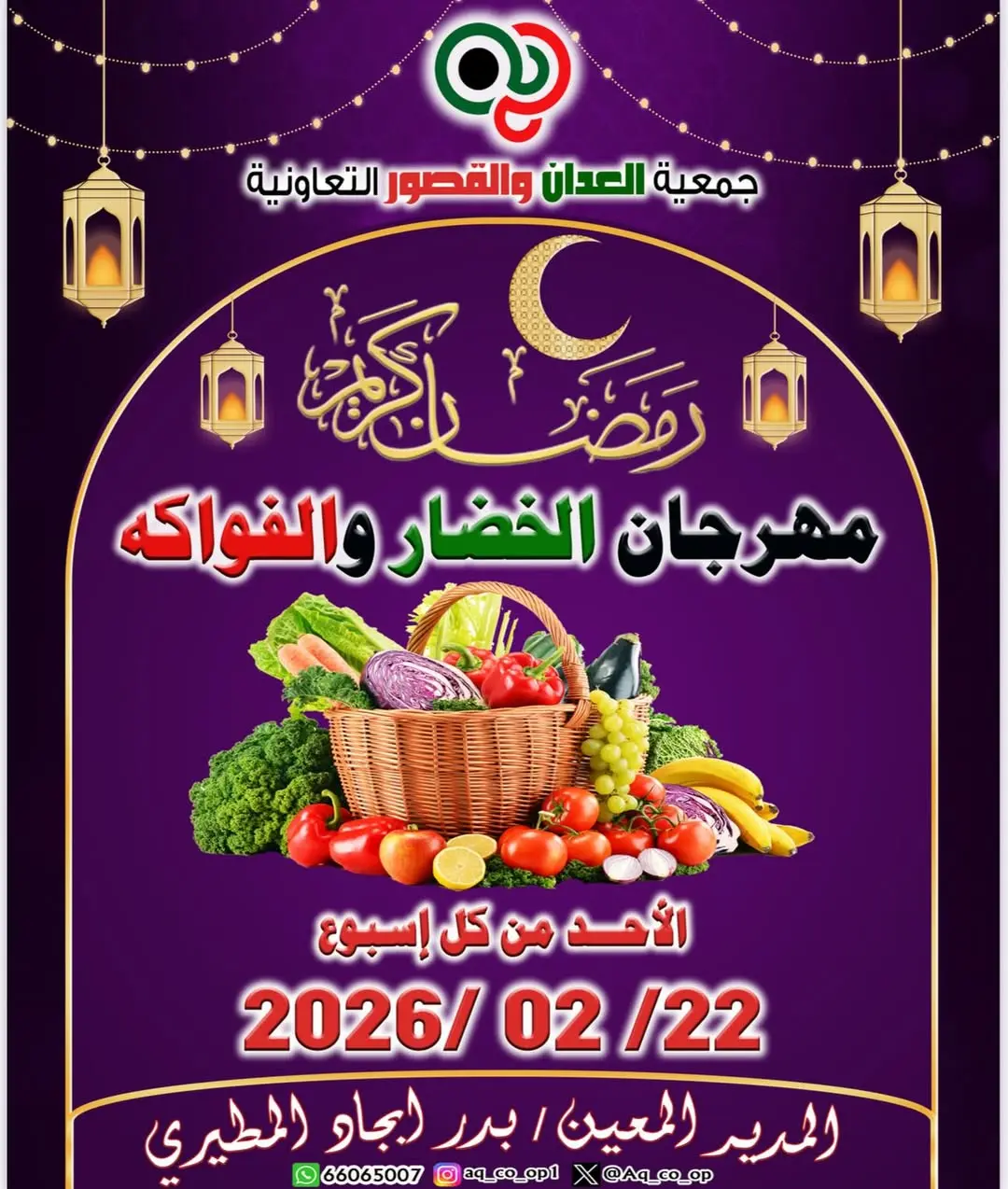 Al adan & Al Qasour co-op Kuwait Offers Sunday 22 February Vegetable and Fruit Festival Offers - Page 1
