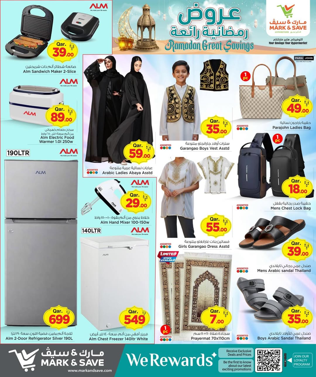 Ofertas de Mark & Save Katar de 22 a 25 febrero 2026 Increíbles ofertas de Ramadán