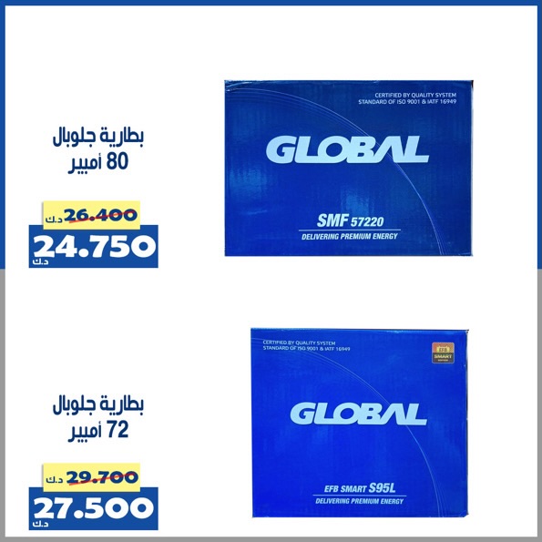 عروض جمعية الخالدية التعاونية الكويت من 20 حتى 28 فبراير 2026 عروض فرع البنشر