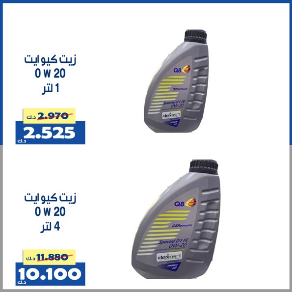 عروض جمعية الخالدية التعاونية الكويت من 20 حتى 28 فبراير 2026 عروض فرع البنشر