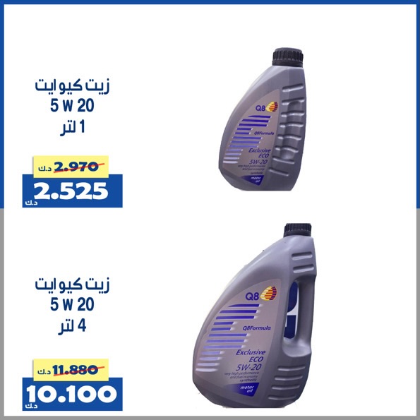 عروض جمعية الخالدية التعاونية الكويت من 20 حتى 28 فبراير 2026 عروض فرع البنشر