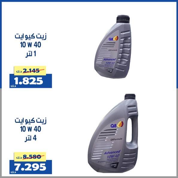 عروض جمعية الخالدية التعاونية الكويت من 20 حتى 28 فبراير 2026 عروض فرع البنشر