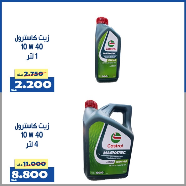 عروض جمعية الخالدية التعاونية الكويت من 20 حتى 28 فبراير 2026 عروض فرع البنشر