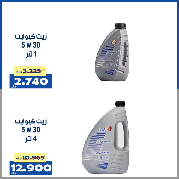 عروض جمعية الخالدية التعاونية الكويت من 20 حتى 28 فبراير 2026 عروض فرع البنشر