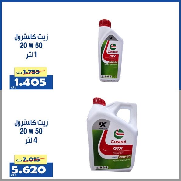 عروض جمعية الخالدية التعاونية الكويت من 20 حتى 28 فبراير 2026 عروض فرع البنشر