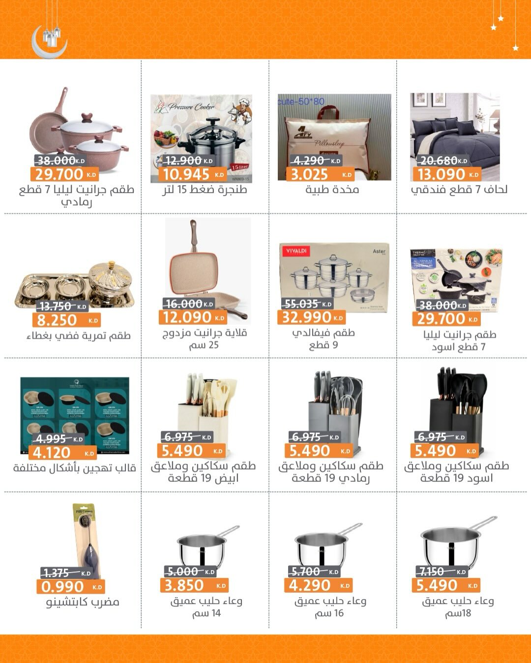 عروض جمعية الرميثية التعاونية الكويت من 19 حتى 25 فبراير 2026 عروض السلع الرمضانية