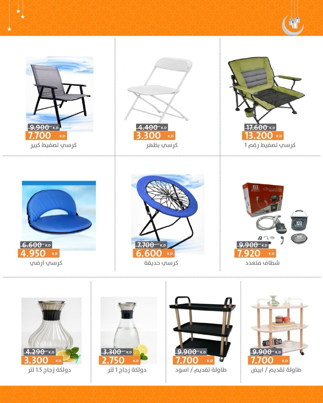 عروض جمعية الرميثية التعاونية الكويت من 19 حتى 25 فبراير 2026 عروض السلع الرمضانية