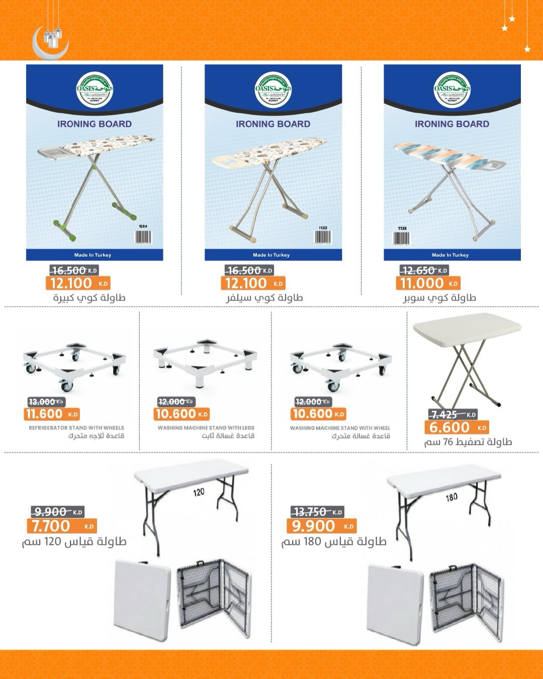 عروض جمعية الرميثية التعاونية الكويت من 19 حتى 25 فبراير 2026 عروض السلع الرمضانية