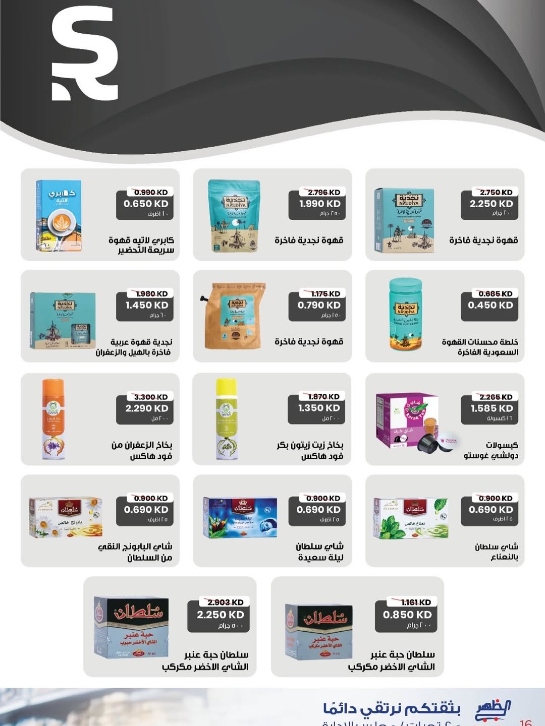 عروض جمعية ضاحية الظهر الكويت من 22 فبراير حتى 1 مارس 2026 عروض مهرجان فبراير