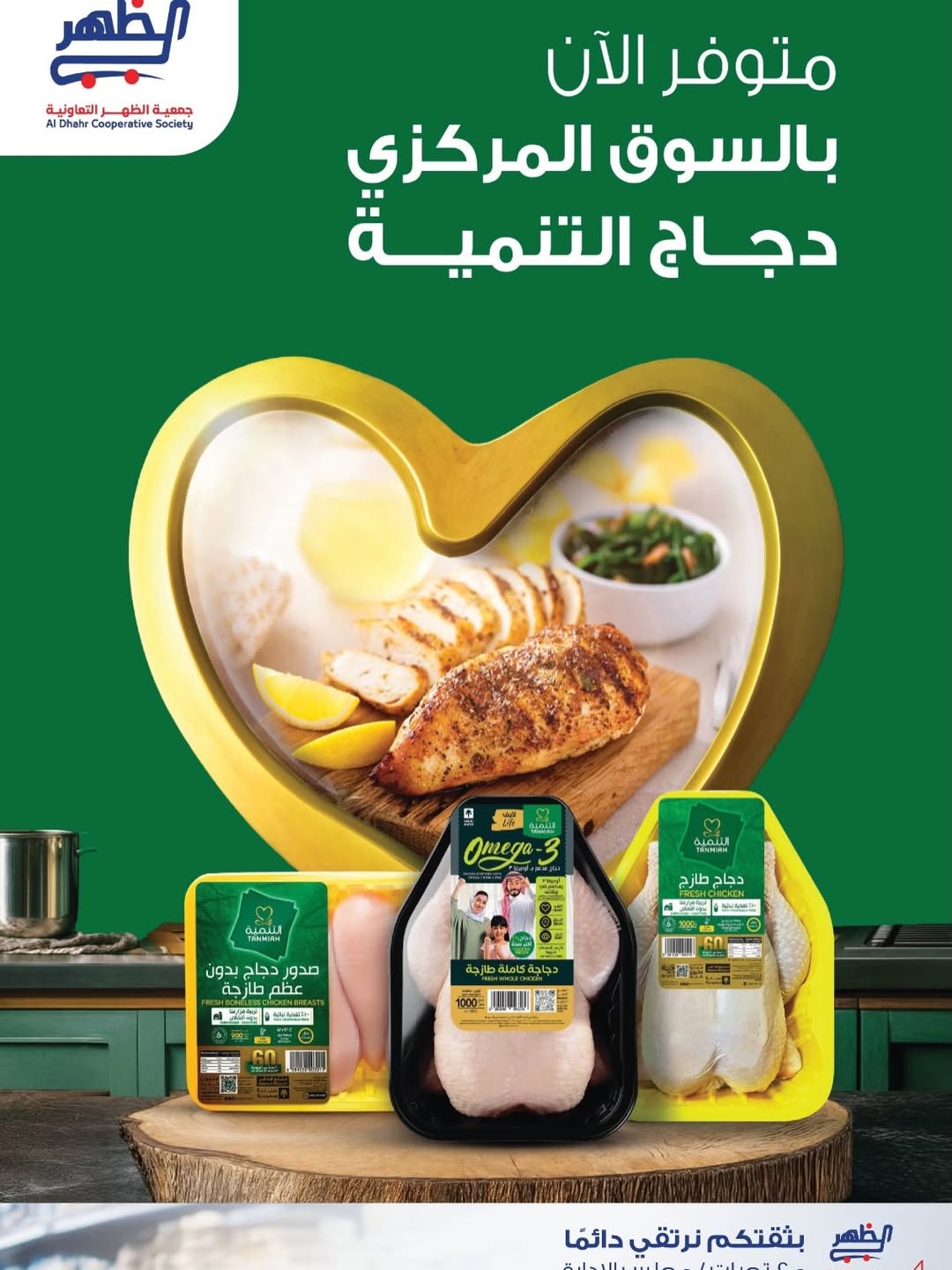 عروض جمعية ضاحية الظهر الكويت من 22 فبراير حتى 1 مارس 2026 عروض مهرجان فبراير