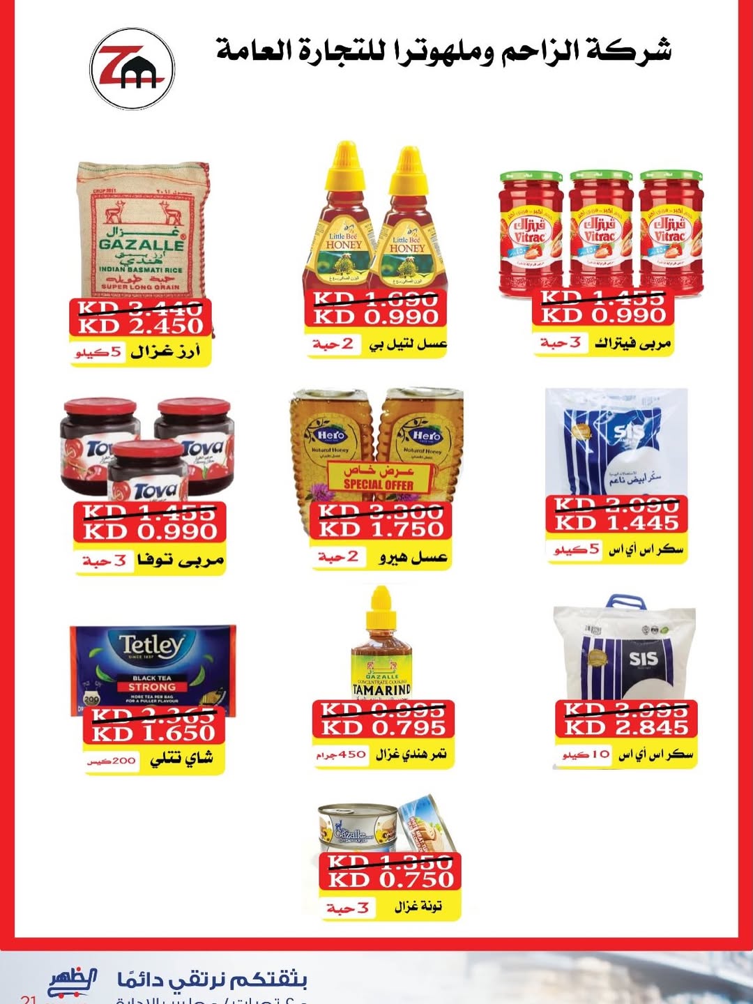 عروض جمعية ضاحية الظهر الكويت من 22 فبراير حتى 1 مارس 2026 عروض مهرجان فبراير