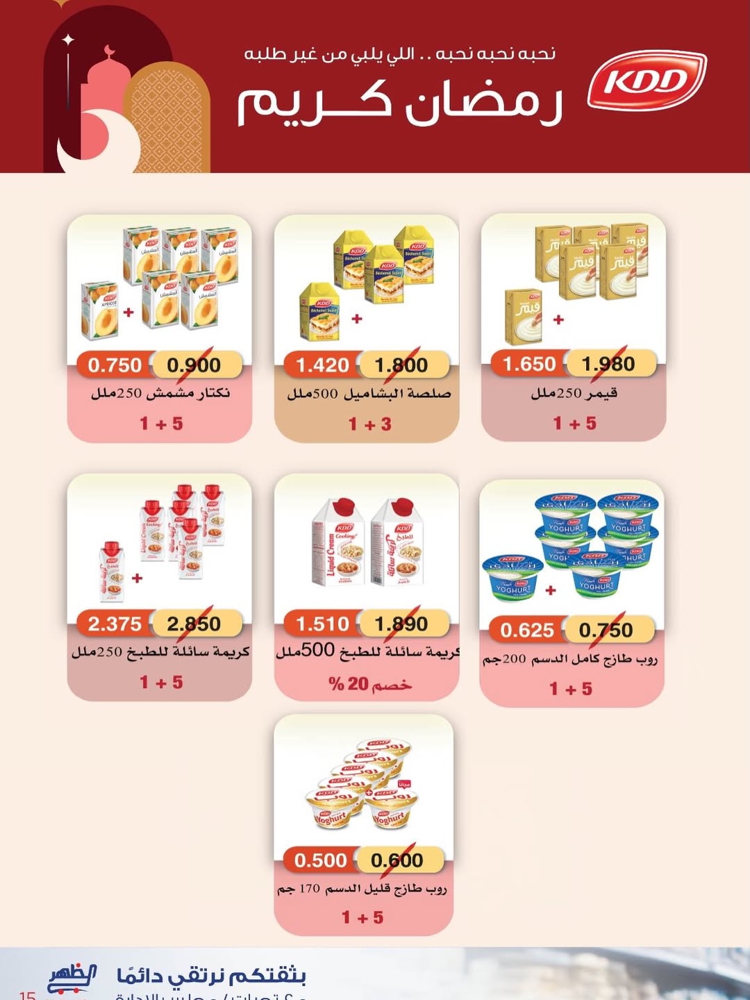 عروض جمعية ضاحية الظهر الكويت من 22 فبراير حتى 1 مارس 2026 عروض مهرجان فبراير