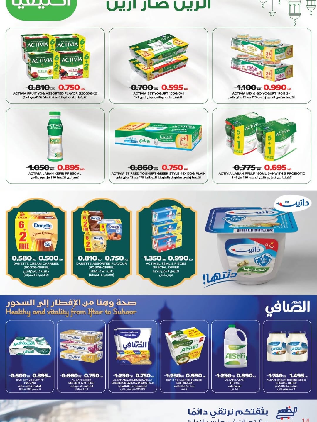 عروض جمعية ضاحية الظهر الكويت من 22 فبراير حتى 1 مارس 2026 عروض مهرجان فبراير