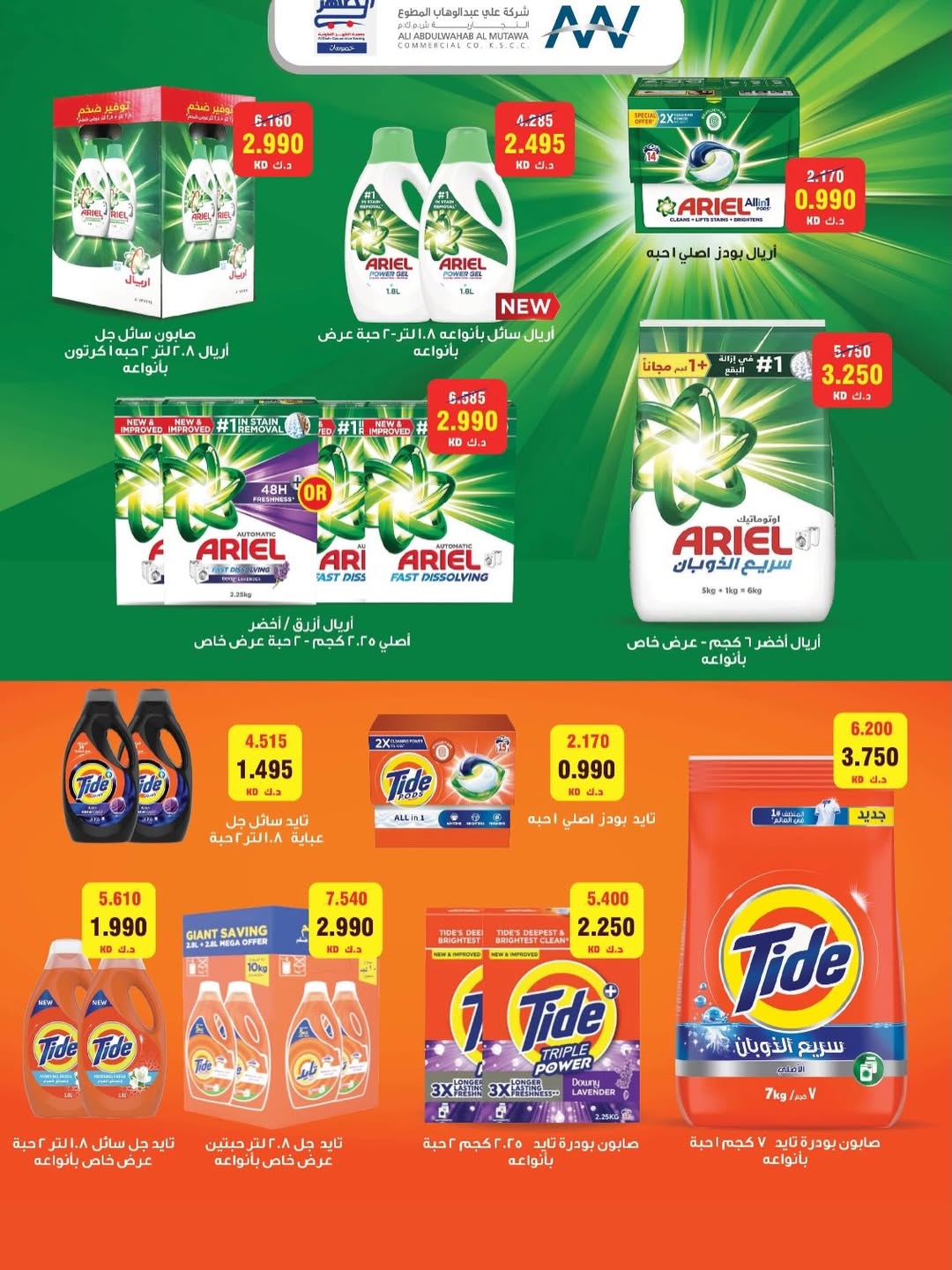 عروض جمعية ضاحية الظهر الكويت من 22 فبراير حتى 1 مارس 2026 عروض مهرجان فبراير