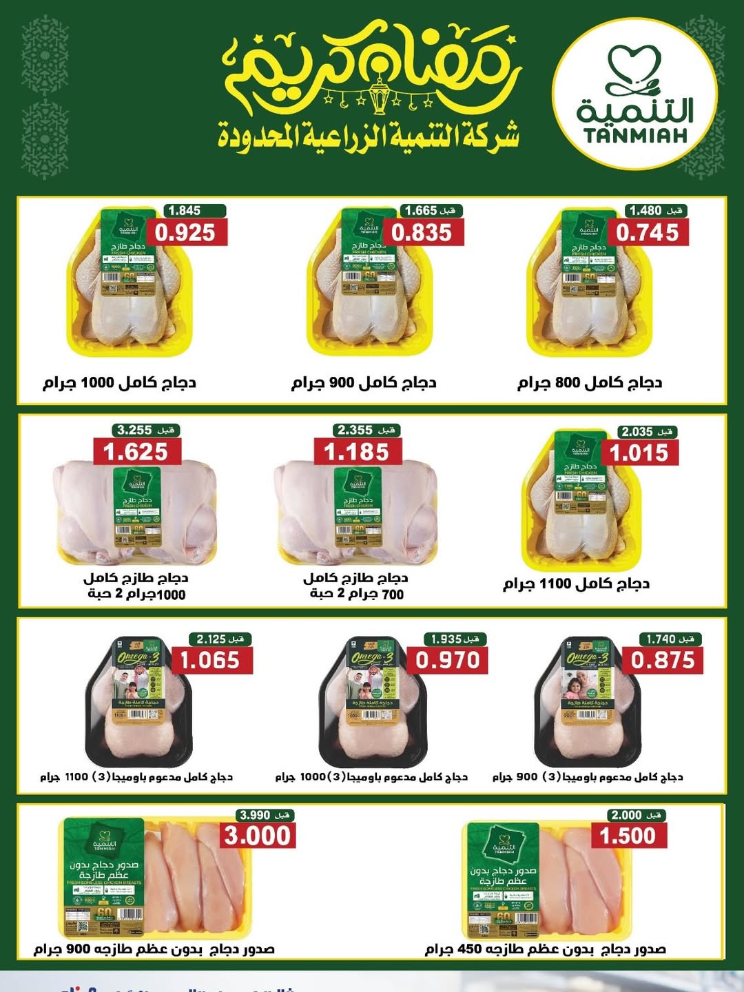 عروض جمعية ضاحية الظهر الكويت من 22 فبراير حتى 1 مارس 2026 عروض مهرجان فبراير