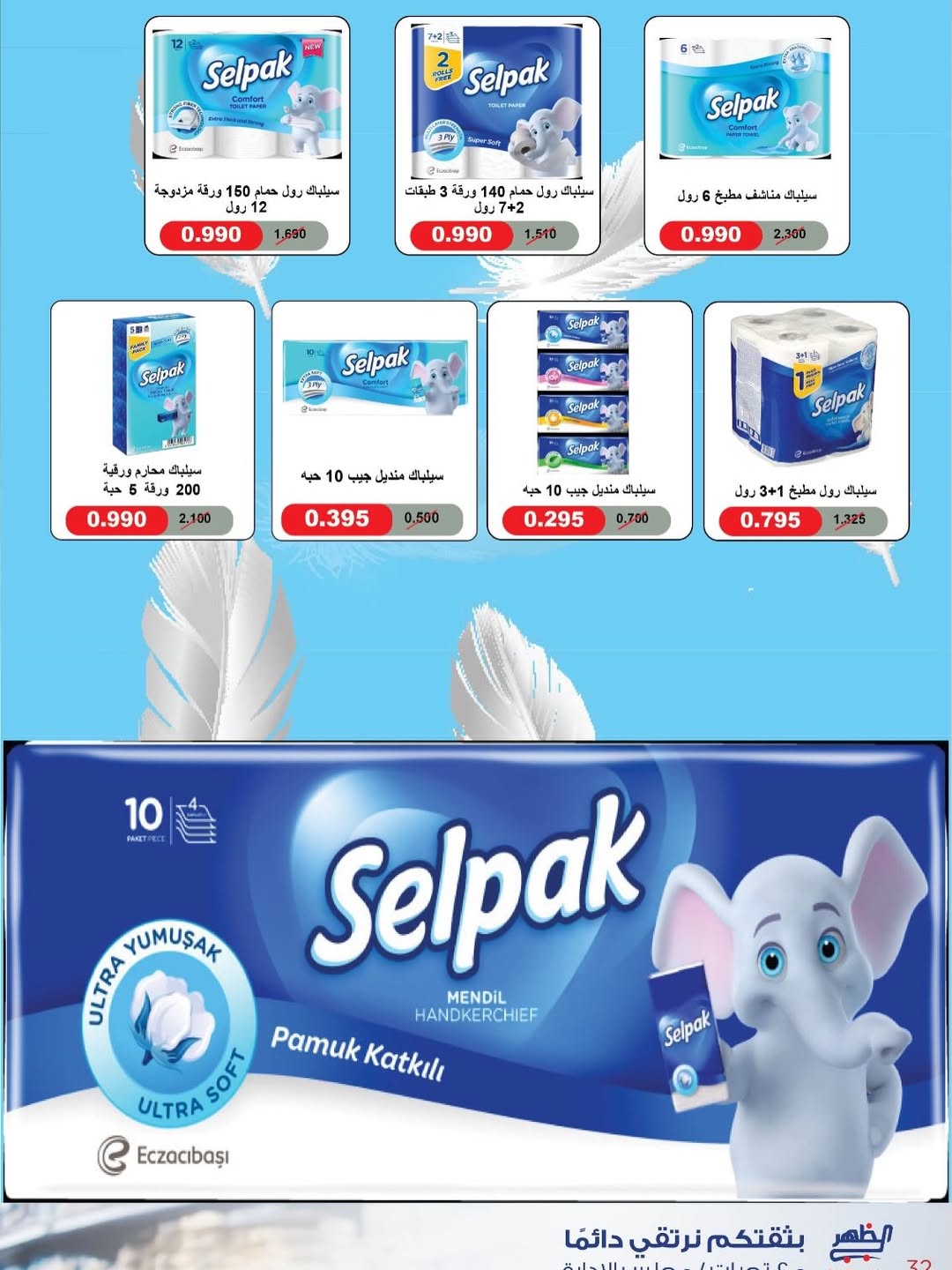 عروض جمعية ضاحية الظهر الكويت من 22 فبراير حتى 1 مارس 2026 عروض مهرجان فبراير