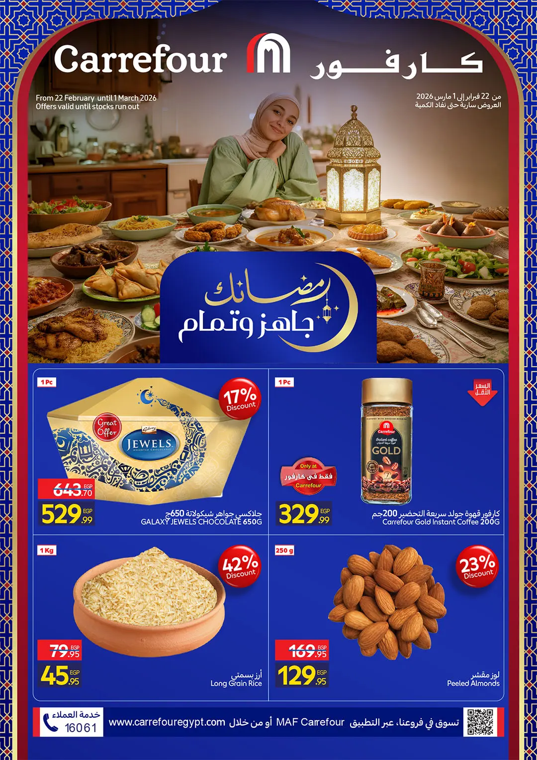Carrefour Egypt Offers from 22 February to 1 March 2026 Ramadan offers are ready and complete - Page 1
