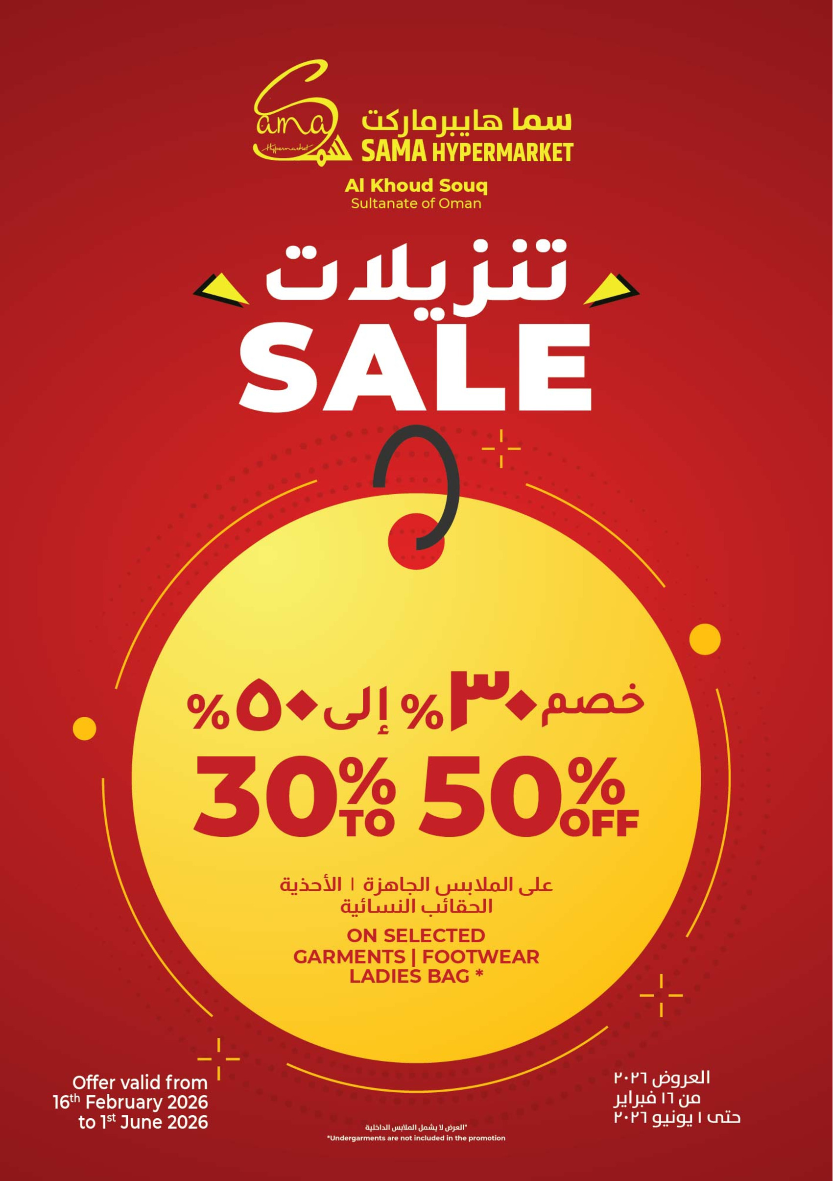 Sama Hypermarket Oman Offers from 22 to 24 February 2026 Fresh Deals