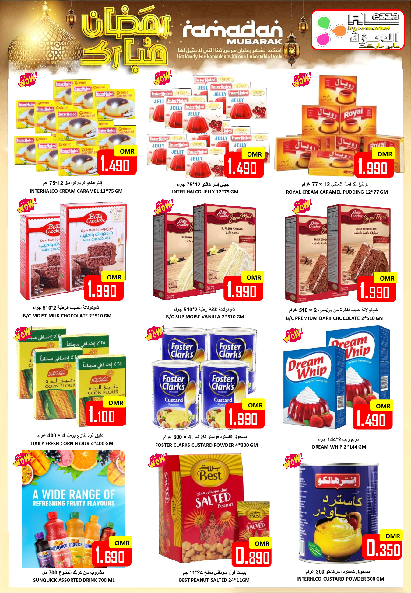 Offres Hypermarché Al Ezza Oman de 21 à 23 février 2026 Offres Ramadan Moubarak