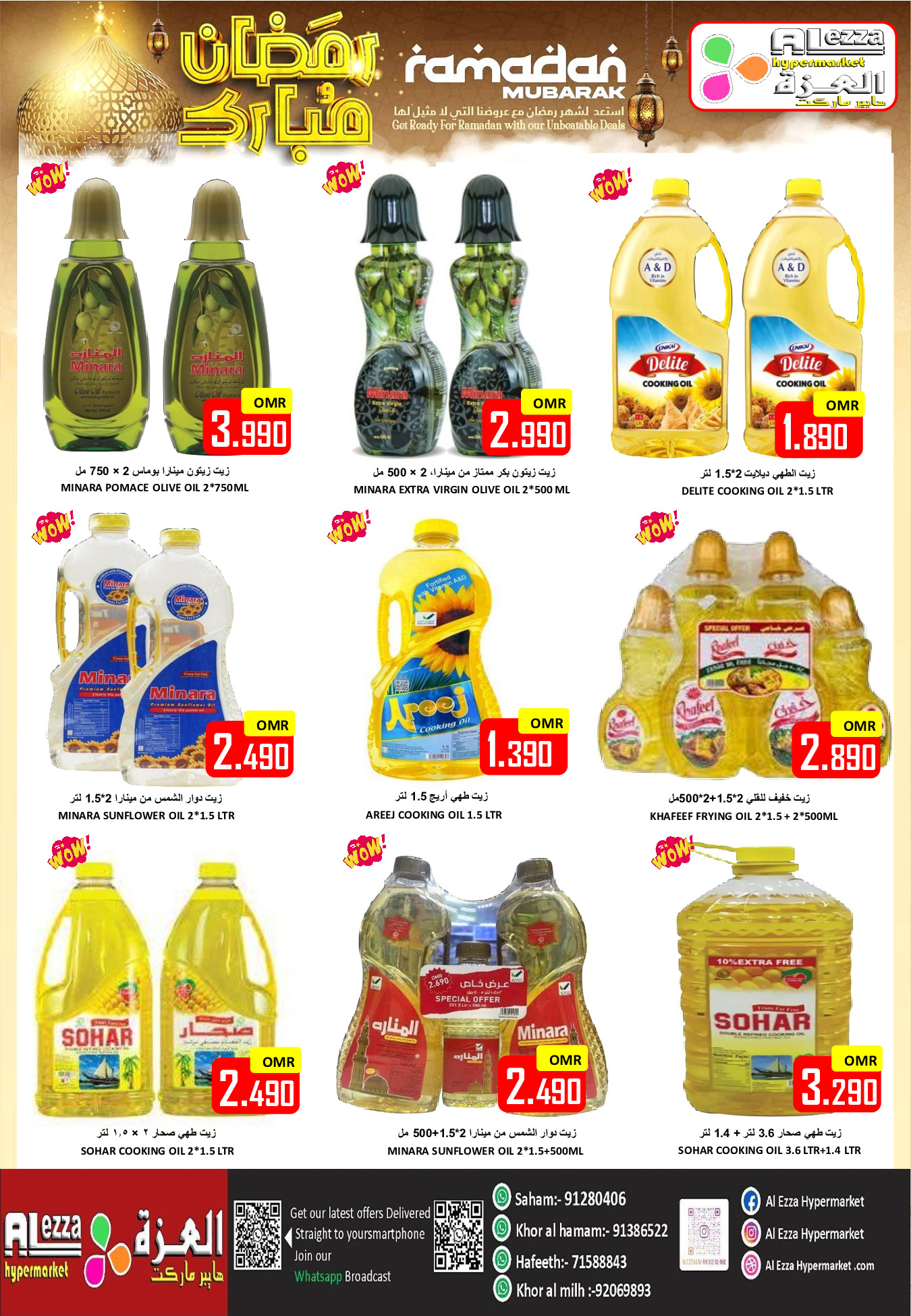 Offres Hypermarché Al Ezza Oman de 21 à 23 février 2026 Offres Ramadan Moubarak