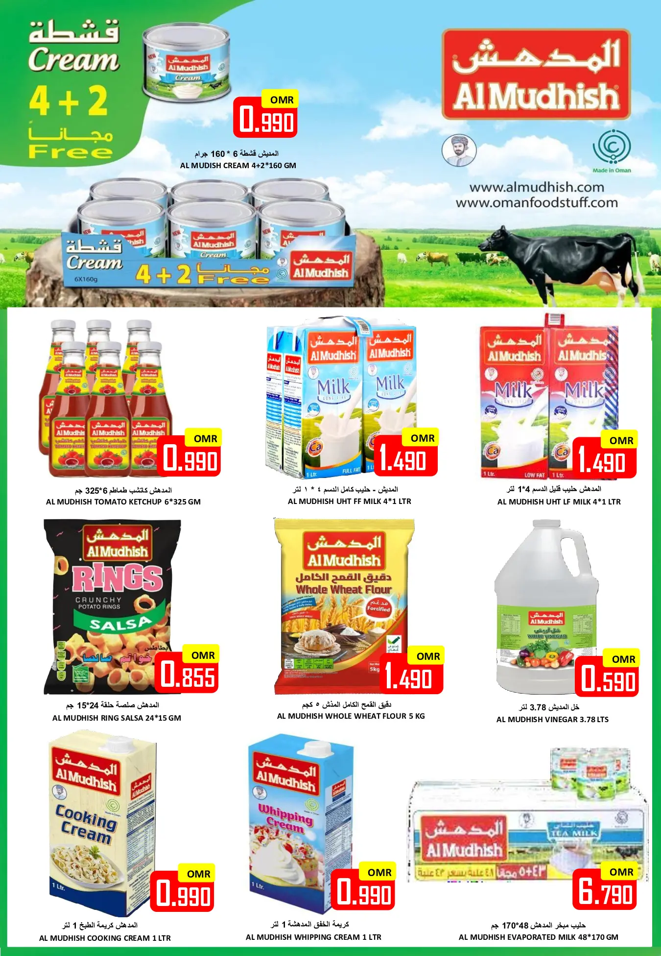 Offres Hypermarché Al Ezza Oman de 21 à 23 février 2026 Offres Ramadan Moubarak