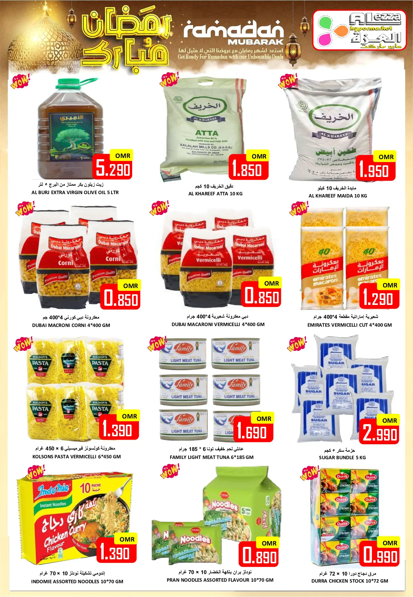 Offres Hypermarché Al Ezza Oman de 21 à 23 février 2026 Offres Ramadan Moubarak