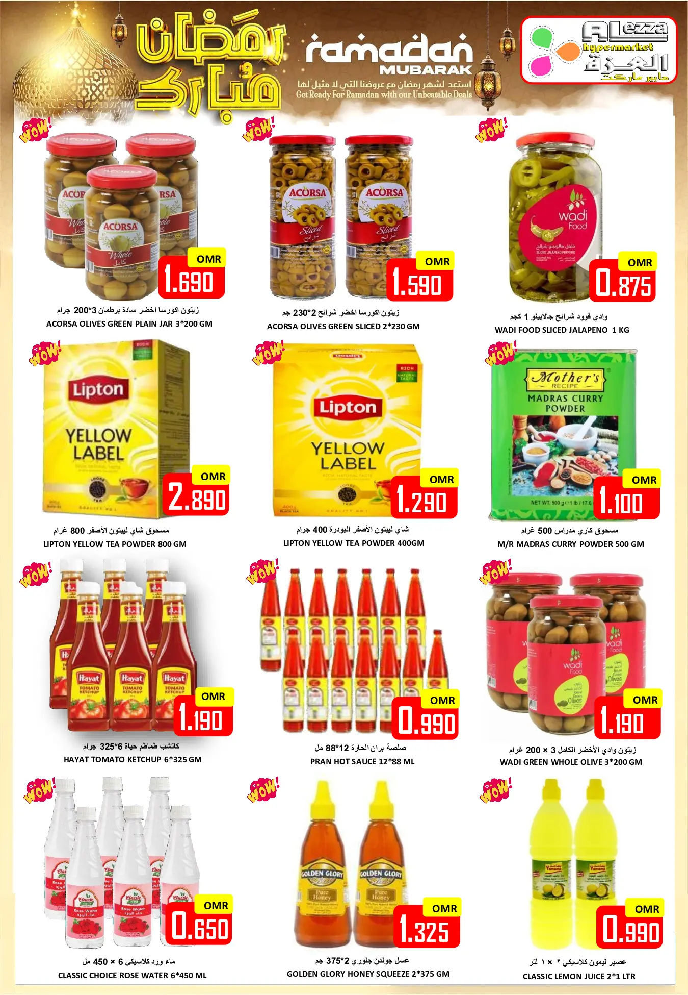 Offres Hypermarché Al Ezza Oman de 21 à 23 février 2026 Offres Ramadan Moubarak