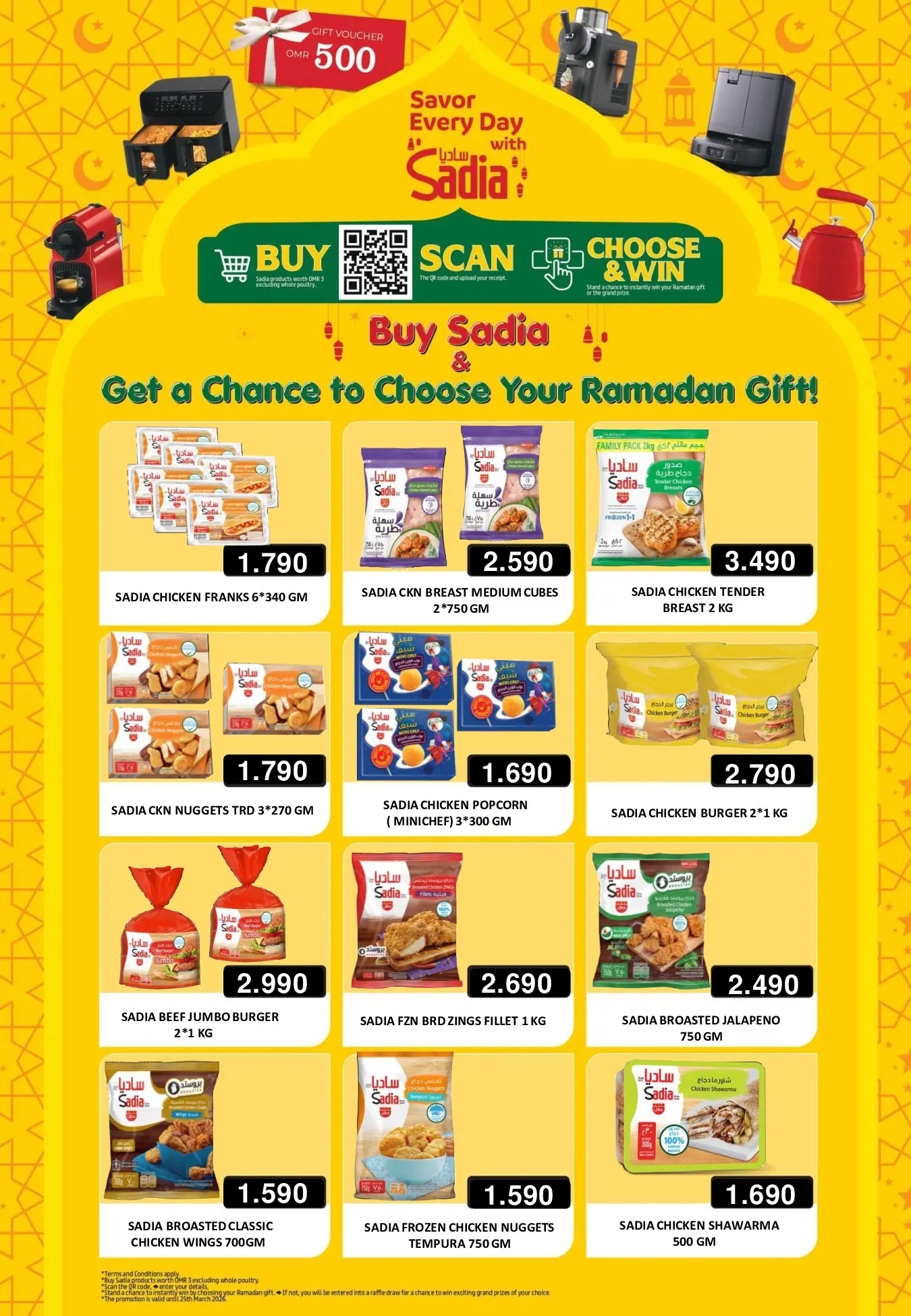 Offres Hypermarché Al Ezza Oman de 21 à 23 février 2026 Offres Ramadan Moubarak