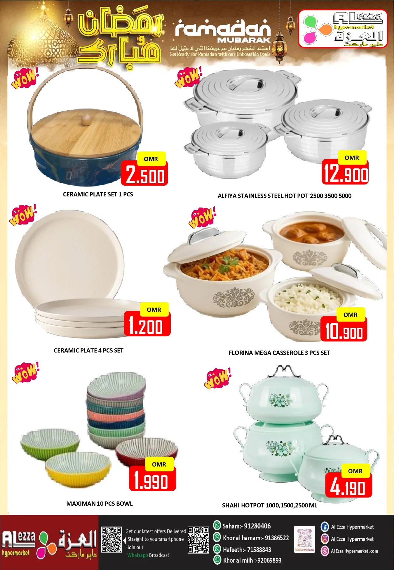 Offres Hypermarché Al Ezza Oman de 21 à 23 février 2026 Offres Ramadan Moubarak