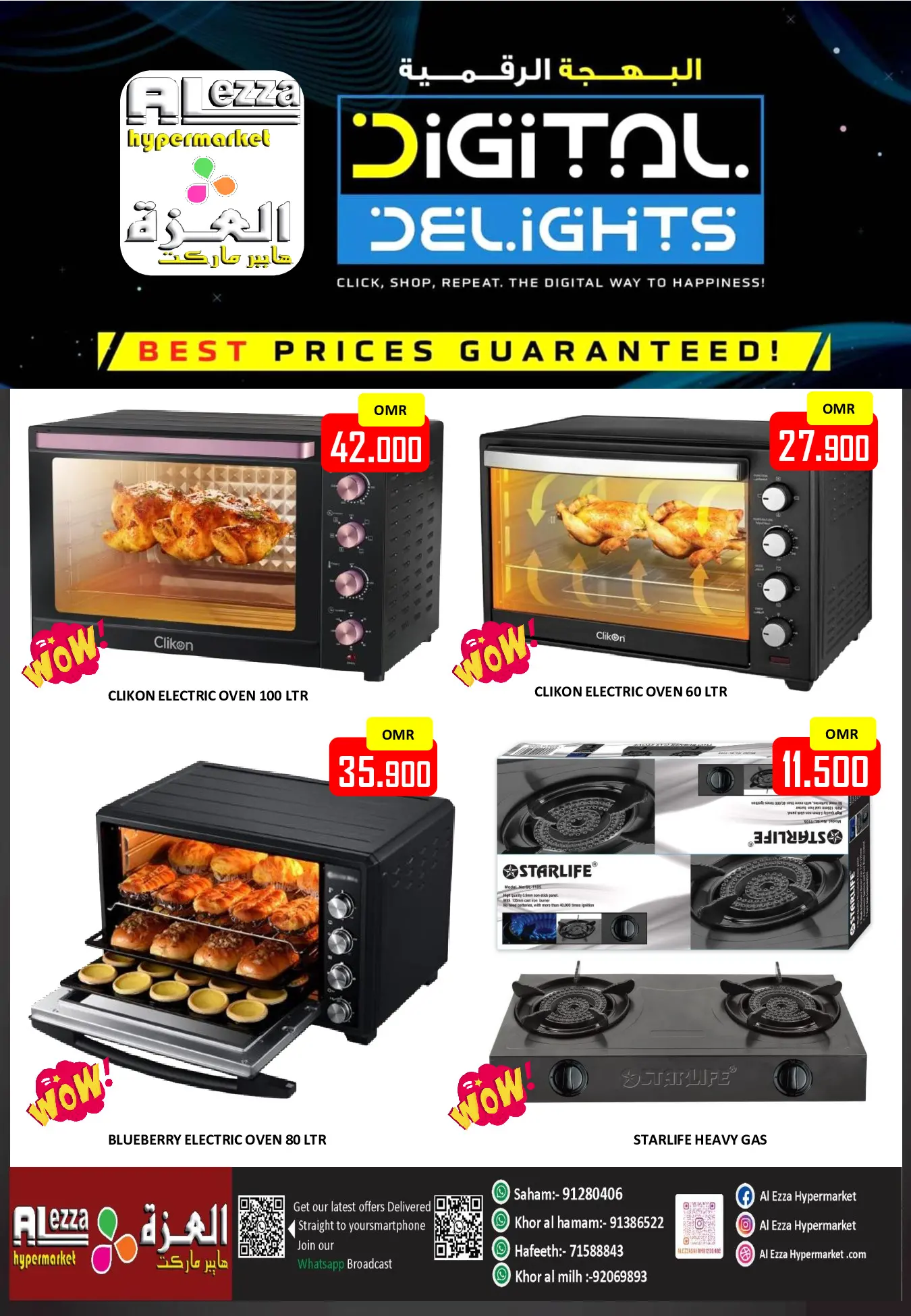 Offres Hypermarché Al Ezza Oman de 21 à 23 février 2026 Offres Ramadan Moubarak