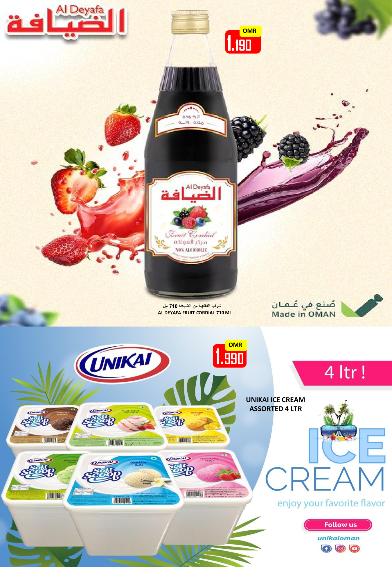 Offres Hypermarché Al Ezza Oman de 21 à 23 février 2026 Offres Ramadan Moubarak