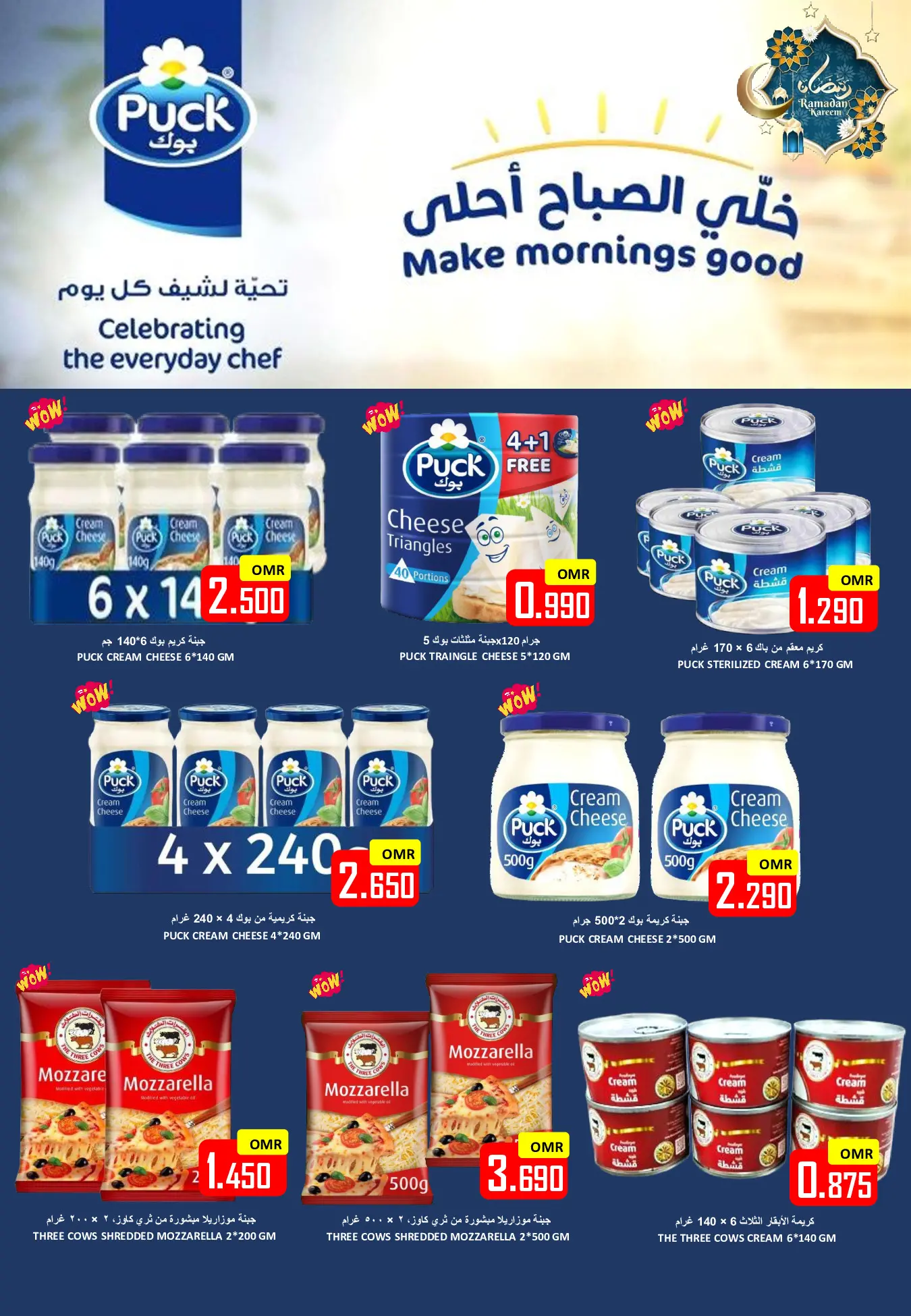 Offres Hypermarché Al Ezza Oman de 21 à 23 février 2026 Offres Ramadan Moubarak