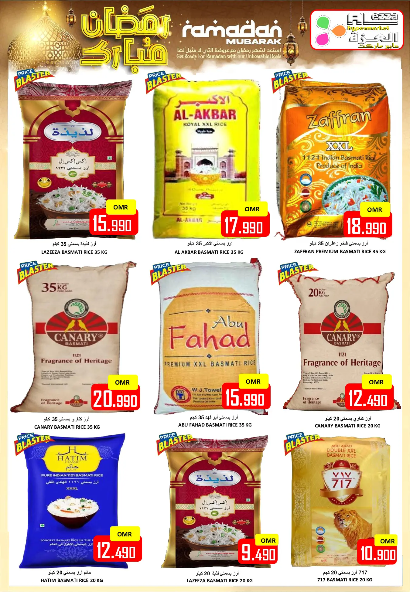 Offres Hypermarché Al Ezza Oman de 21 à 23 février 2026 Offres Ramadan Moubarak