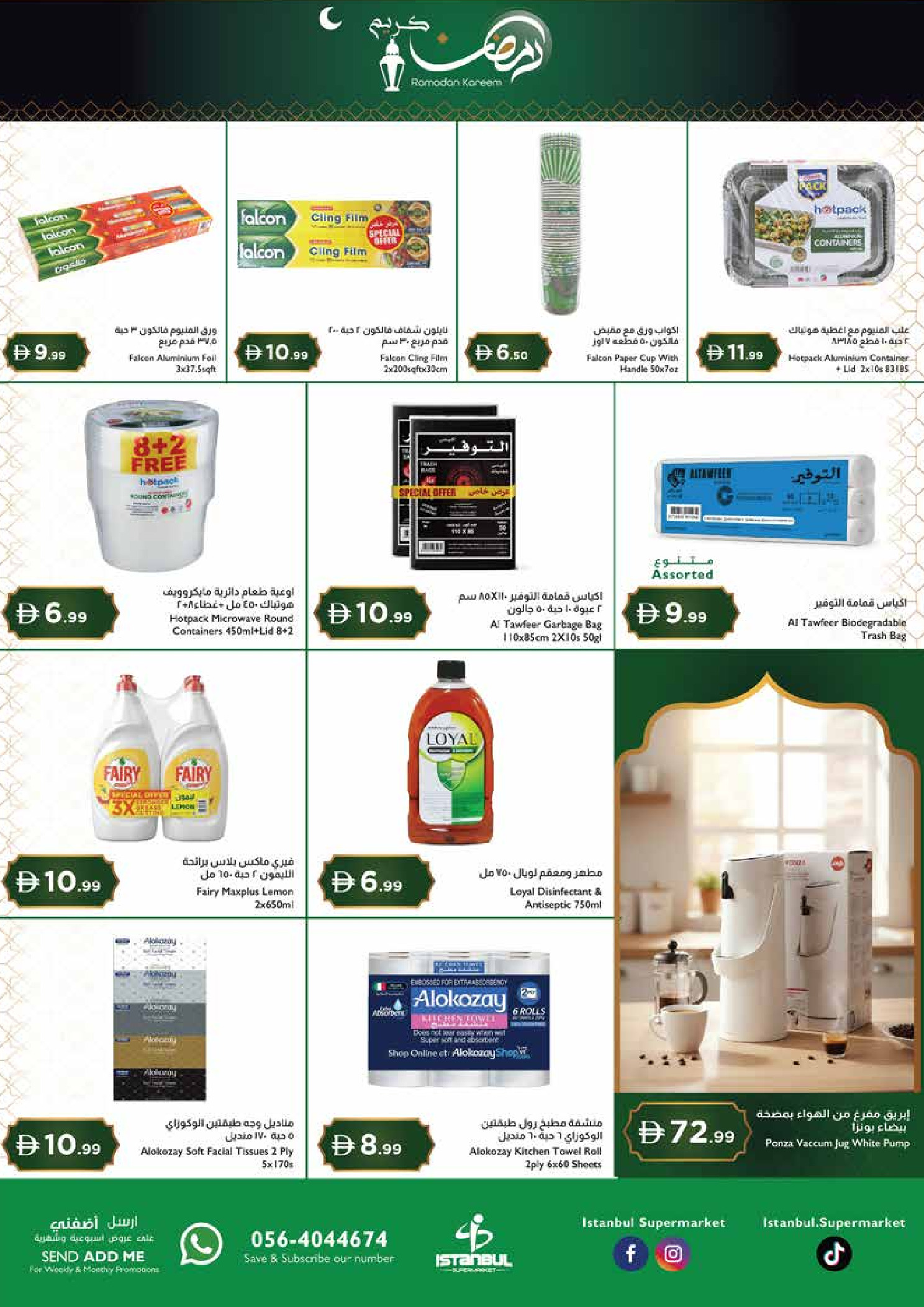 Istanbul supermarket UAE Offers from 20 to 25 February 2026 Ramadan Kareem Offers - Istanbul supermarket - UAE - 20 February 2026 – 25 February 2026 - Page 13